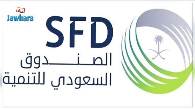 الصندوق السعودي للتنمية يرصد 20 مليون دولار لترميم جامعيْ الزيتونة وعقبة بن نافع