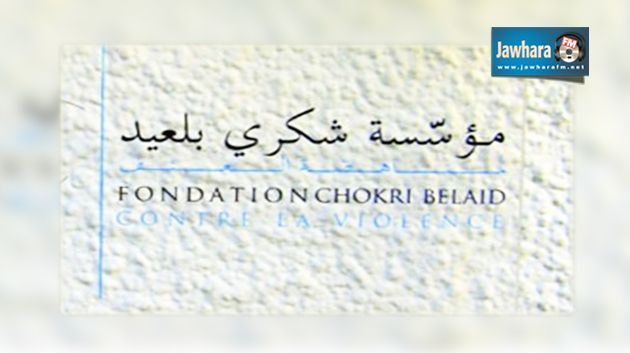 تعرّض مقرّ مؤسسة شكري بلعيد لمناهضة العنف إلى الخلع