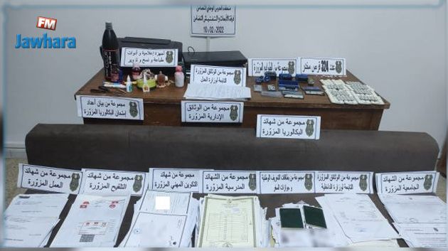 إيقاف 3 أشخاص من أجل تدليس شهائد علميّة في مناظرة للحرس الوطني