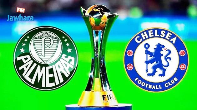 اليوم نهائي كأس العالم للأندية :تشلسي يواجه بالميراس