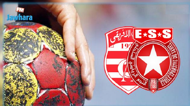 كرة اليد: كلاسيكو مشوق اليوم بين النادي الافريقي و النجم الساحلي