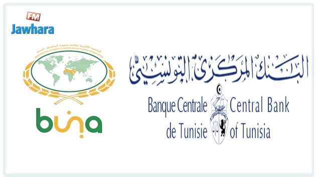 البنك المركزي التونسي ينضم إلى منصة