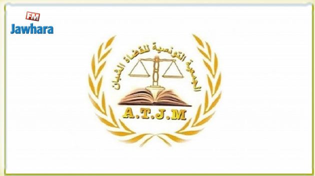 الجمعيّة التونسيّة للقضاة الشّبان تعتبر المجلس المؤقّت للقضاء