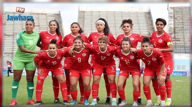 تصفيات كأس افريقيا سيدات : تونس تواجه منتخب غينيا الإستوائية