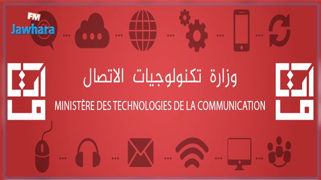إنهاء مهام المدير العام للوكالة الفنية للإتصالات