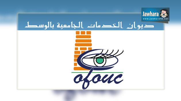 وفاة طالبة في ظروف غامضة في سوسة : مصدر من ديوان الخدمات الجامعية يوضّح