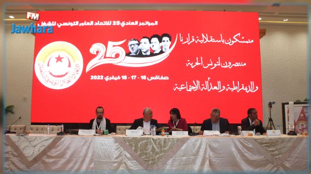 صفاقس: استئناف أشغال اليوم الثاني من مؤتمر اتحاد الشغل