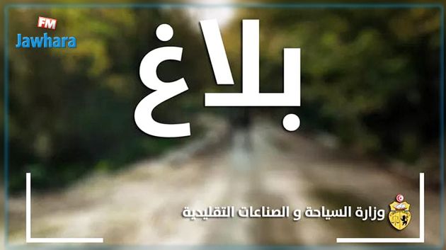 وزارة السياحة : رفع القيود على كافة التظاهرات بالفضاءات المفتوحة والمغلقة