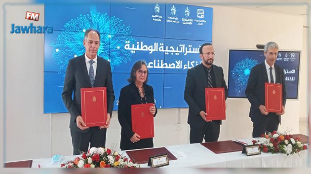 توقيع مذكرة تفاهم لإعداد الإستراتيجية الوطنية للذكاء الاصطناعي