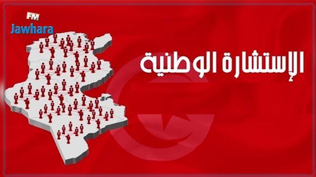 وزير تكنولوجيا الاتصال: الاستشارة الالكترونية لم تتعطّل والشفافية مضمونة