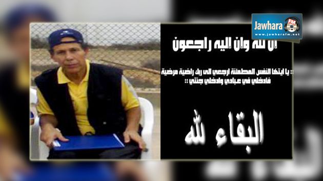 وفاة المدرب منصف المليتي على إثر سقوطه من شرفة منزله