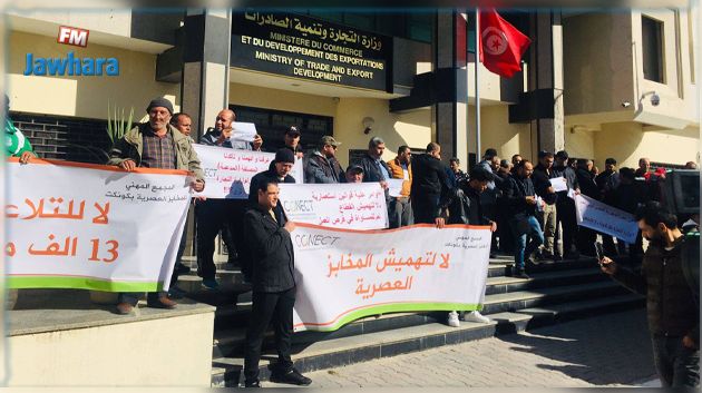 المجمع المهني للمخابز العصرية بكونكت يقرر الدخول في إعتصام مفتوح أمام مقر وزارة التجارة