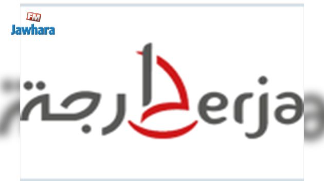 جمعية تطالب رئيس الجمهورية بإدراج 