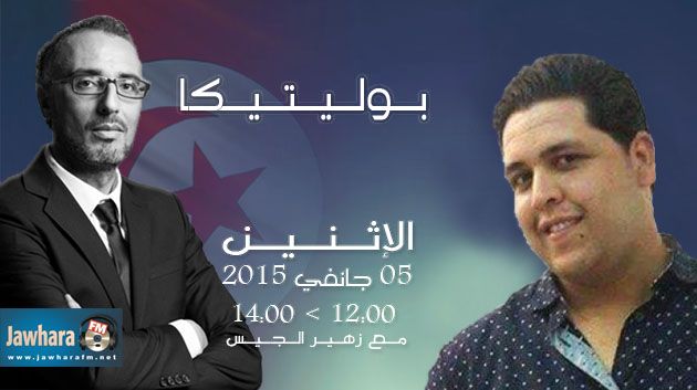 عائلة الشهيد الأمني محمد علي الشرعبي ضيوف بوليتيكا ابتداء من الساعة 12:00