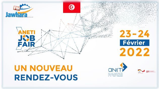 تعطل المنصة الإلكترونية الخاصة بالملتقى 