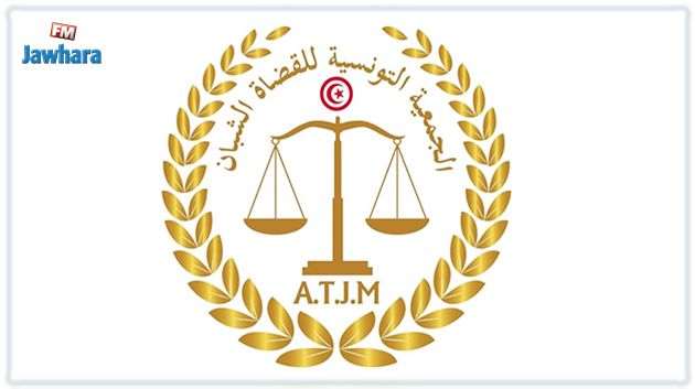 جمعية القضاة الشبان: