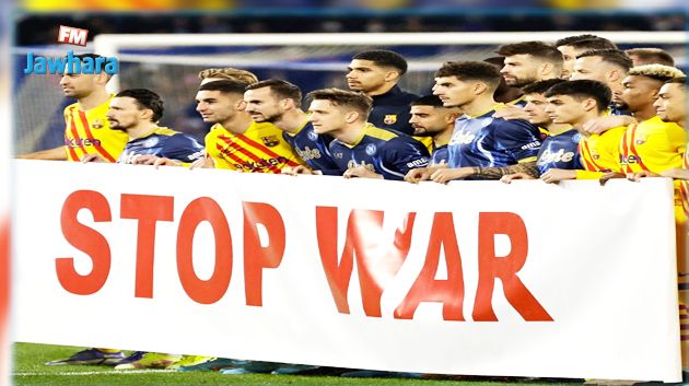 لاعبو برشلونة و نابولي يدعون الى ايقاف الحرب بين روسيا وأكرانيا ( صور)