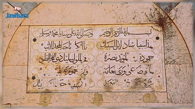 منوبة: إخلاء معلم أثري بعد استغلاله دون صفة منذ الثمانينات