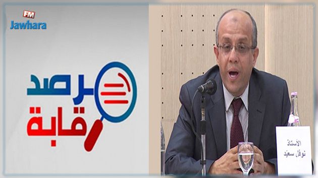 مرصد رقابة : شركة للشحن الجوي تستقوي بنوفل سعيّد في نزاع مع الدولة