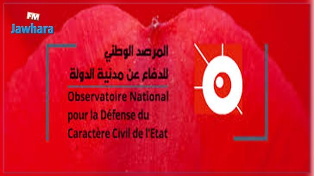 مرصد الدفاع عن مدنية الدولة يحذر من التنقيحات المقترحة في مرسوم تنظيم الجمعيات