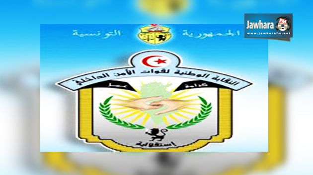 تعليق العمل الإداري بكافة الوحدات الأمنية بصفاقس لمدة 3 أيام