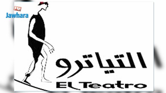 مسرحية