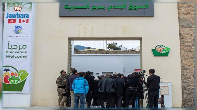 وُزّعت فيه نقاط البيع مناصفة بين الرجال والنساء: افتتاح سوق بلدي ببرج السدرية