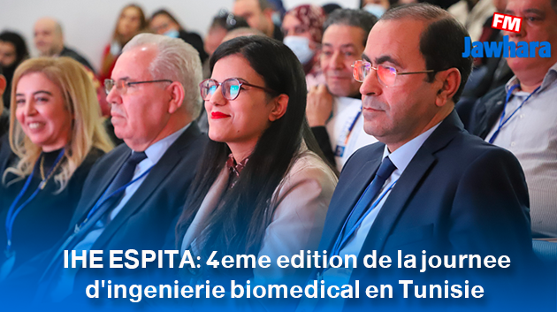 IHE ESPITA: 4eme édition de la journée d'ingénierie biomédical en Tunisie