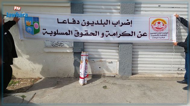 بداية من الأربعاء القادم : البلديون في إضراب