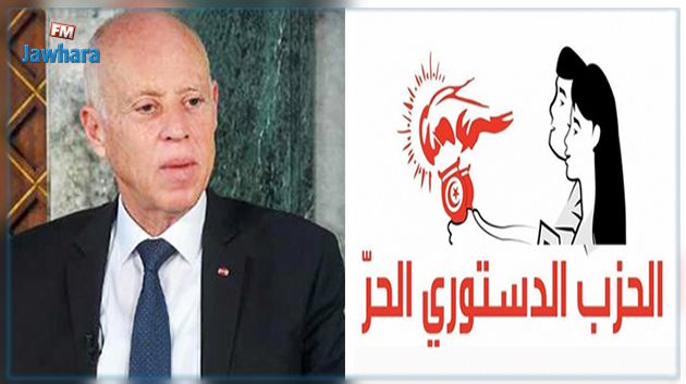 الدستوري الحرّ يطالب سعيّد  بالكفّ عن تعمّد الخلط بين الصالح والطالح