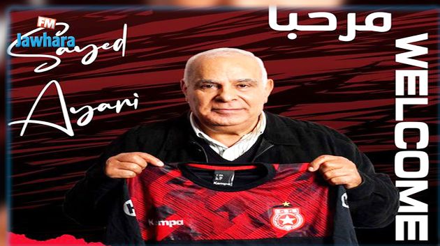 من جديد السيد العياري في النجم الرياضي الساحلي