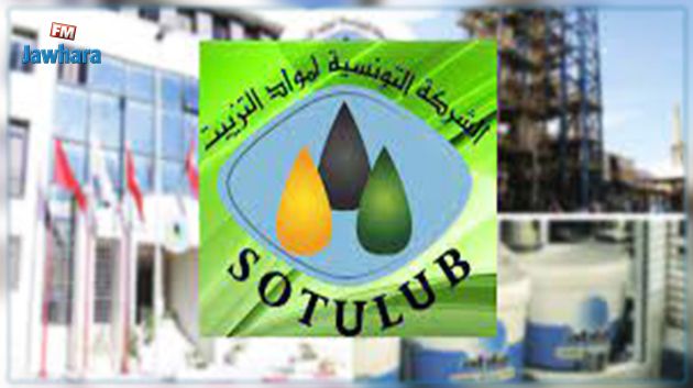 بنزرت: إلغاء إضراب أعوان شركة مواد التزييت بجرزونة