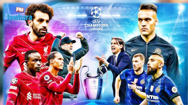 دوري أبطال أوروبا: قمة مشوقة الليلة في الأنفيلد