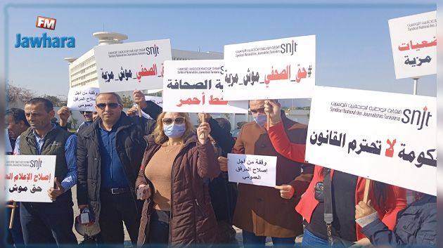 صحفيو التلفزة التونسية يحتجون (فيديو)