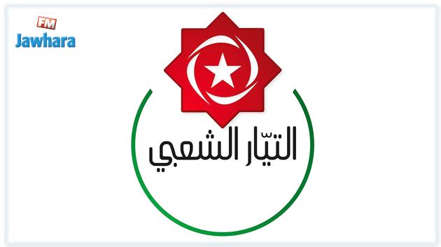 التيار الشعبي يعقد مجلسه الوطني