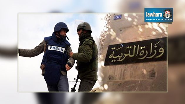 وزارة التربية تفرض على الإعلاميين الاستظهار بترخيص مسبق قبل القيام بأي عمل صحفي