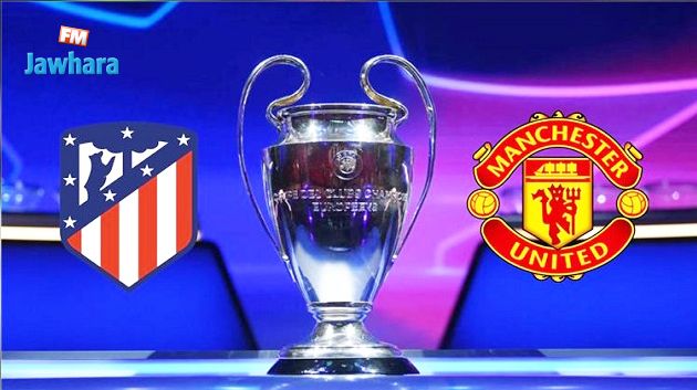 دوري أبطال أوروبا : قمة مشوّقة بين مانشستر يونايتد و أتلتيكو مدريد