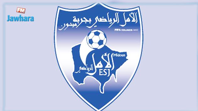 على خلفية قرارات الجامعة : الأمل الرياضي بجربة يستجوب لاعبيه (بلاغ)
