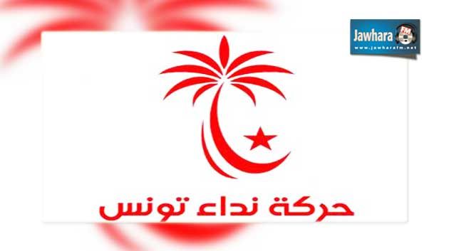نداء تونس تدين بشدة