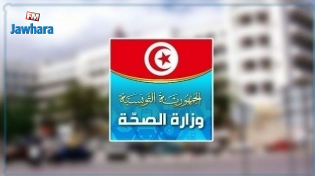 تغييرات على رأس الإدارات الجهوية للصحة (صورة)