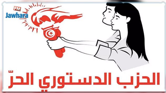 الدّستوري الحرّ يُطالب 