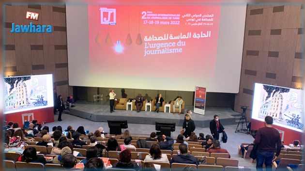تونس تحتضن المنتدى الدولي الثاني للصحافة 