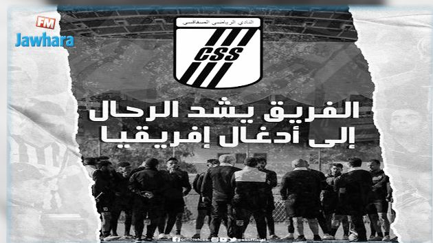 قائمة النادي الصفاقسي المدعوة لمباراة زاناكو