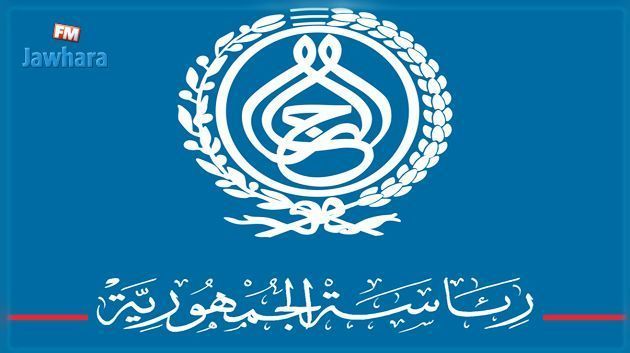 إنهاء مهام والي جندوبة