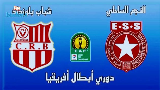 دوري أبطال إفريقيا:النجم ينهزم أمام شباب بلوزداد