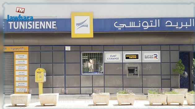 أعوان البريد في إضراب لمدة 3 أيّام 