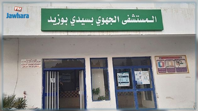 إيقاف طبيب بمستشفى سيدي بوزيد