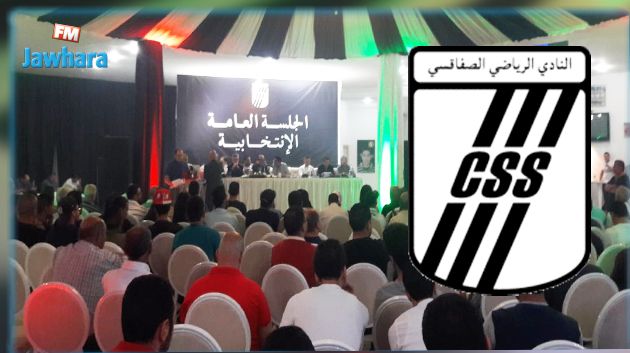 تركيبة اللجنة المستقلة للانتخابات بالنادي الصفاقسي (بلاغ)