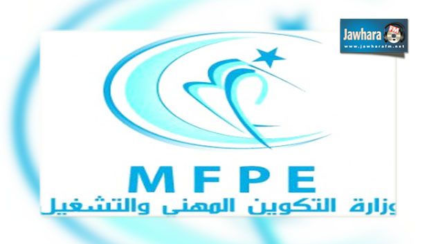 فتح المعابر بين التكوين المهني والتعليم العالي : وزارة التكوين المهني توضح