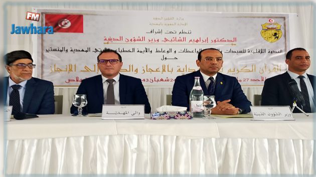 وزير الشؤون الدينية :